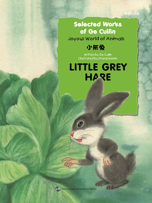 Title details for 小灰兔（Little Grey Hare） by Ge CuiLin - Available